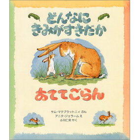 楽天市場 絵本 外国 人気ランキング1位 売れ筋商品 楽天市場 絵本 外国 人気ランキング1位 売れ筋商品